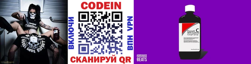 Купить закладки Новочеркасск Кодеиновый сироп Lean Purple Drank