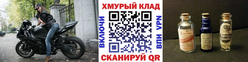 Купить закладки  Новочеркасск  ГЕРОИН герыч 