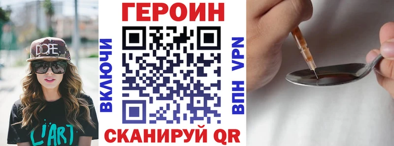 ГЕРОИН герыч Новочеркасск