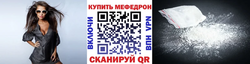 Мефедрон mephedrone  Купить где  Новочеркасск 