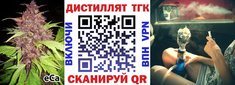 Дистиллят ТГК жижа  Купить  Новочеркасск 